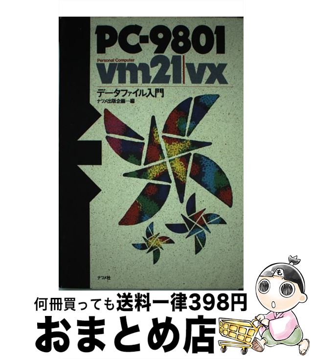 楽天市場】PC－9801の通販