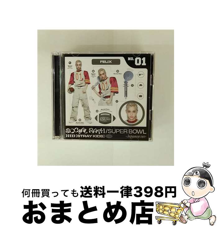 楽天市場】ストレイキッズ フィリックス（CD・DVD）の通販