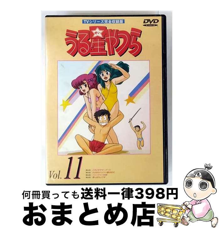楽天市場】うる星やつら DVDの通販