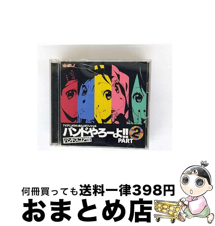 楽天市場】けいおん サウンドトラックの通販