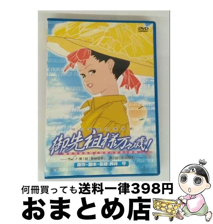 楽天市場】御先祖様万々歳! コンプリートボックスの通販
