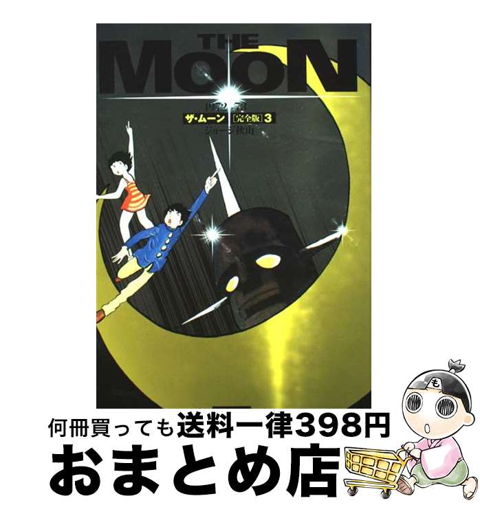 楽天市場】ザ ムーン ジョージ秋山の通販