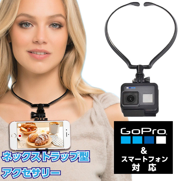 楽天市場】【MAX50%OFFクーポン】GoPro スマートフォン 対応 gopro