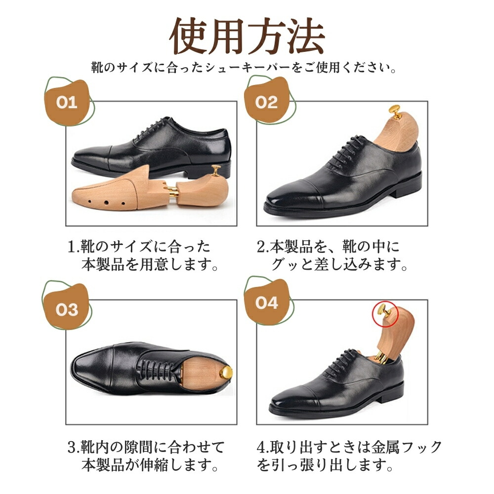 楽天市場】【MAX50%OFFクーポン】木製 シューキーパー シューツリー 型
