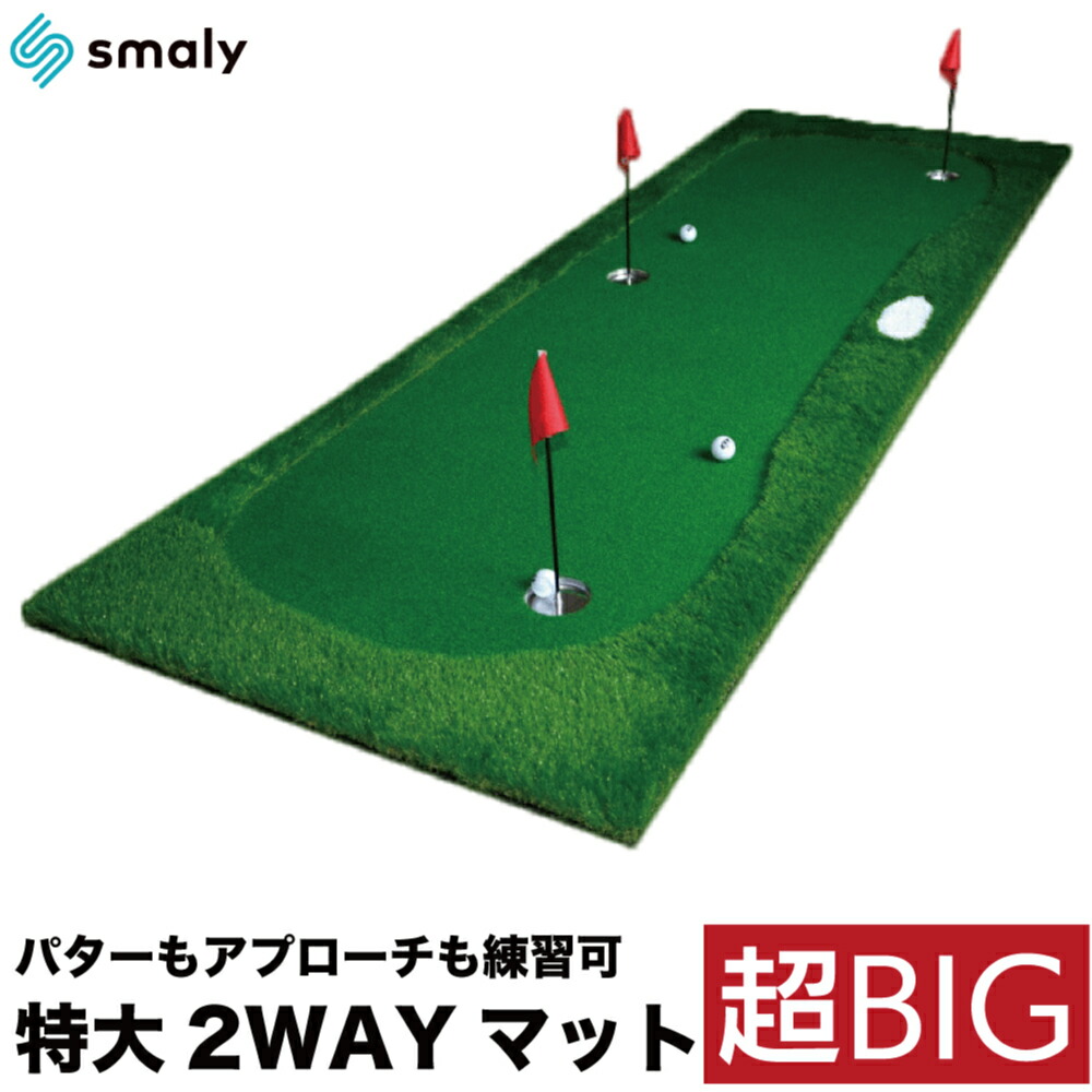 楽天市場】【MAX50%OFFクーポン】【Smaly公式】超BIG パターマット 3m