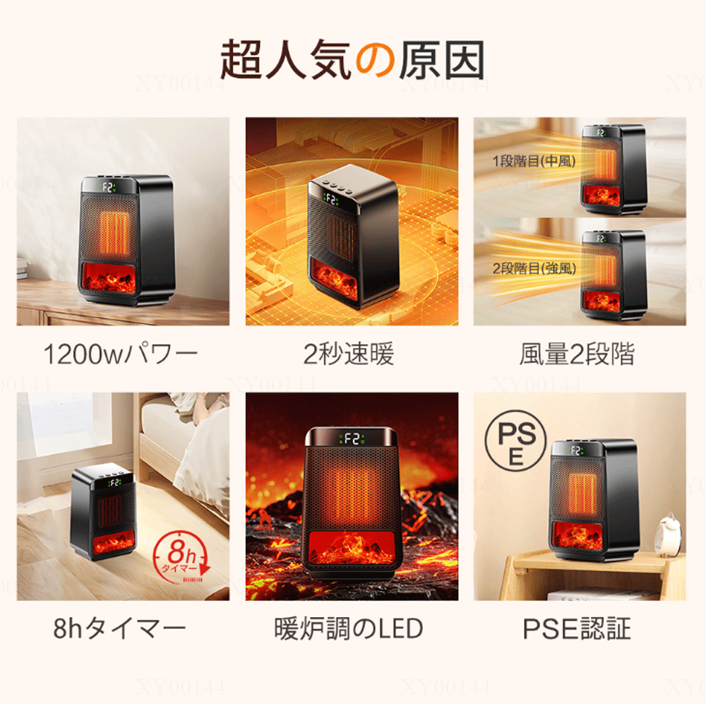 楽天市場】ファンヒーター セラミックヒーター LCD表示 暖炉調 2025年