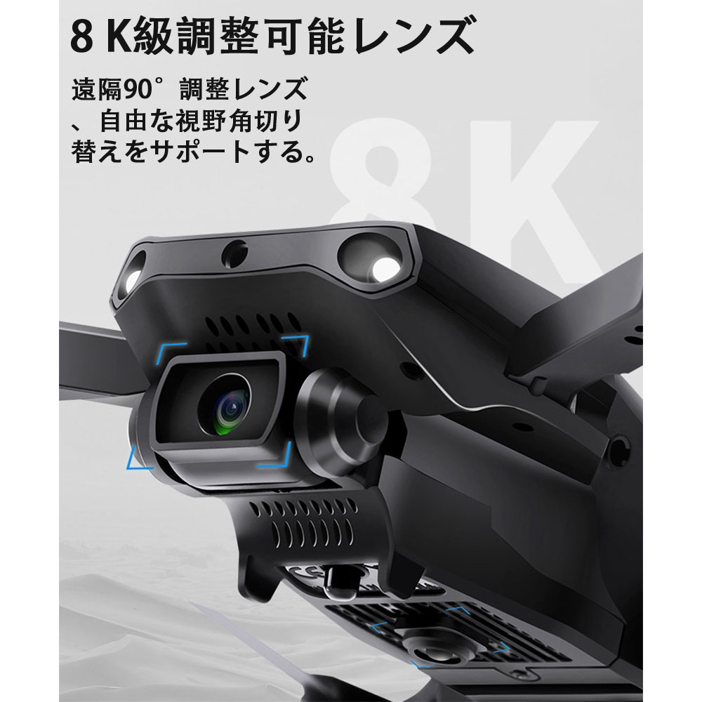 楽天市場】ドローン カメラ付き 8K 二重カメラ 100g以下 免許不要