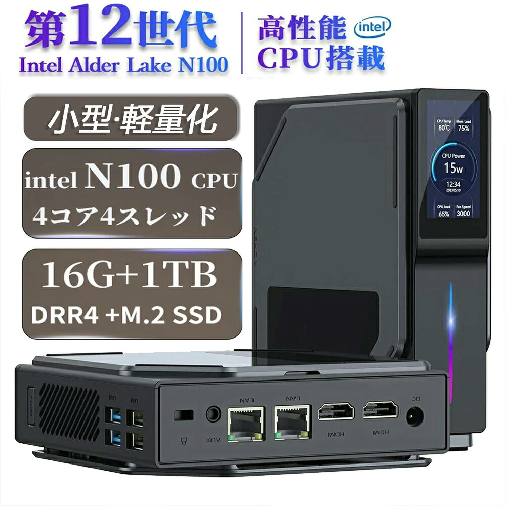 minipc n150」の人気商品一覧 | 安い商品を通販サイトから探す - 価格.com