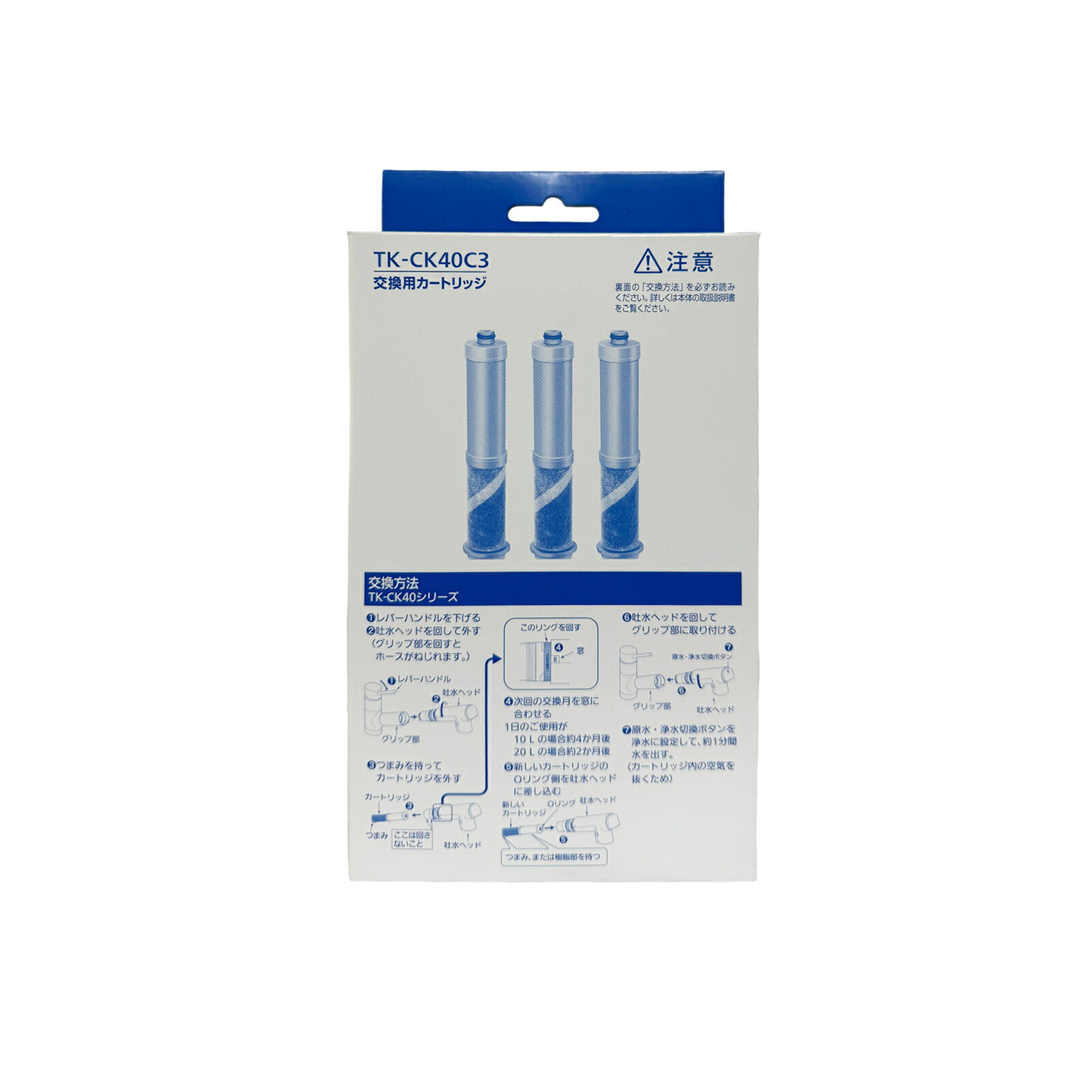 楽天市場】TK-CK40C3 浄水カートリッジ 交換用カートリッジ 対応機種