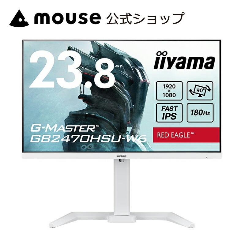 楽天市場】モニター iiyama G-MASTER GB2470HSU-W6 [ 23.8型 FAST IPS