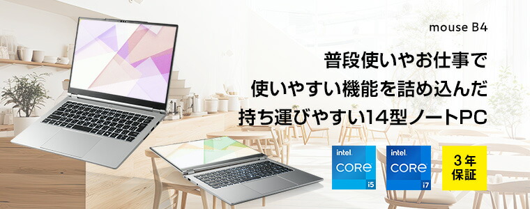 楽天市場 | マウスコンピューター 楽天市場店 - 安心のサポート付き