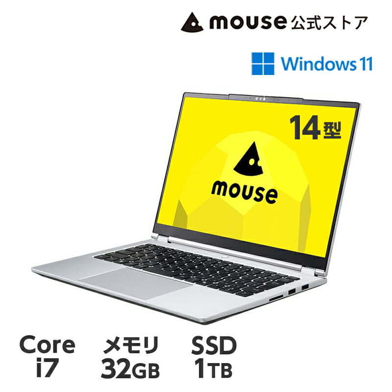 マウス LB-B420SN 14型TFT液晶　薄型・コンパクト ノートパソコン 15.3型～15.6型ノートパソコン｜マウスコンピューター【公式】(並び順