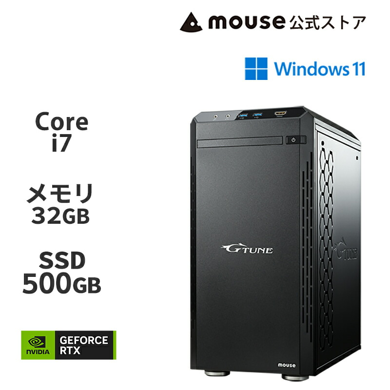 mouse デスクトップPC CPU i7-7700 メモリ16GB ② レンタル] mouse(マウス) G-Tune DG-A7G70 (AMD Ryzen™ 7 5700X
