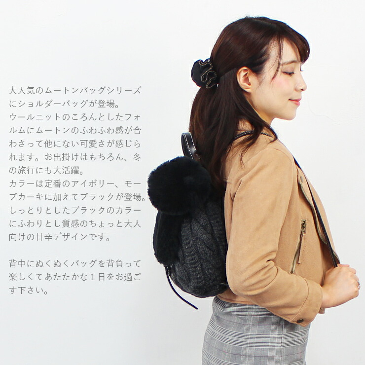 楽天市場】日本製 モンテローザ muku ムートンバッグ リュックサック
