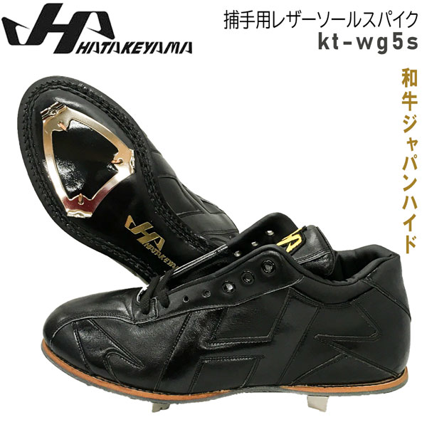 ハタケヤマ 野球スパイク」の人気商品一覧 | 安い商品を通販サイトから
