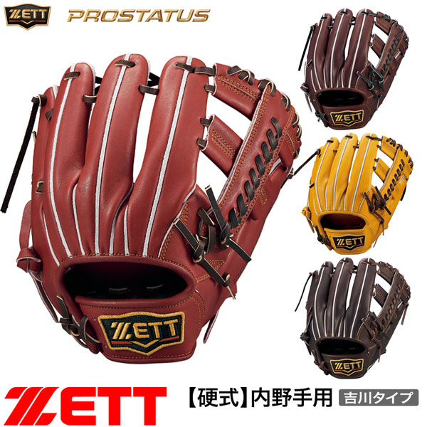 楽天市場】野球 硬式 内野手 ゼット ZETT 硬式グラブ プロステイタス