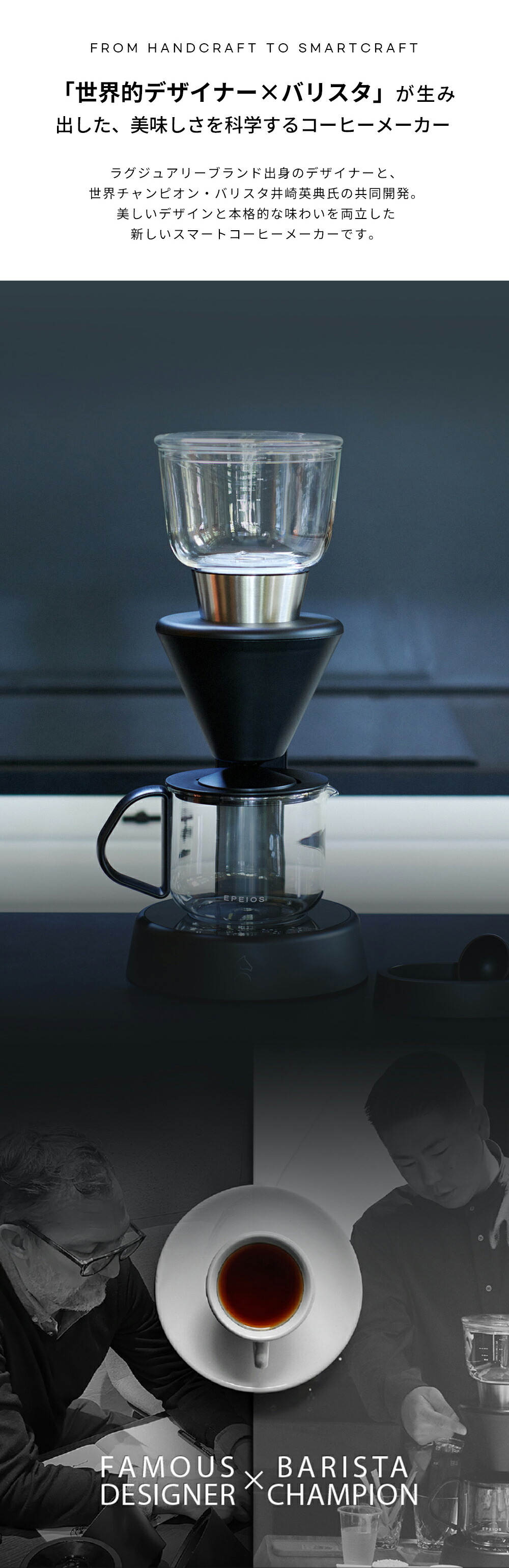 楽天市場】エペイオス EPEIOS Mocca コーヒーメーカー ドリップ