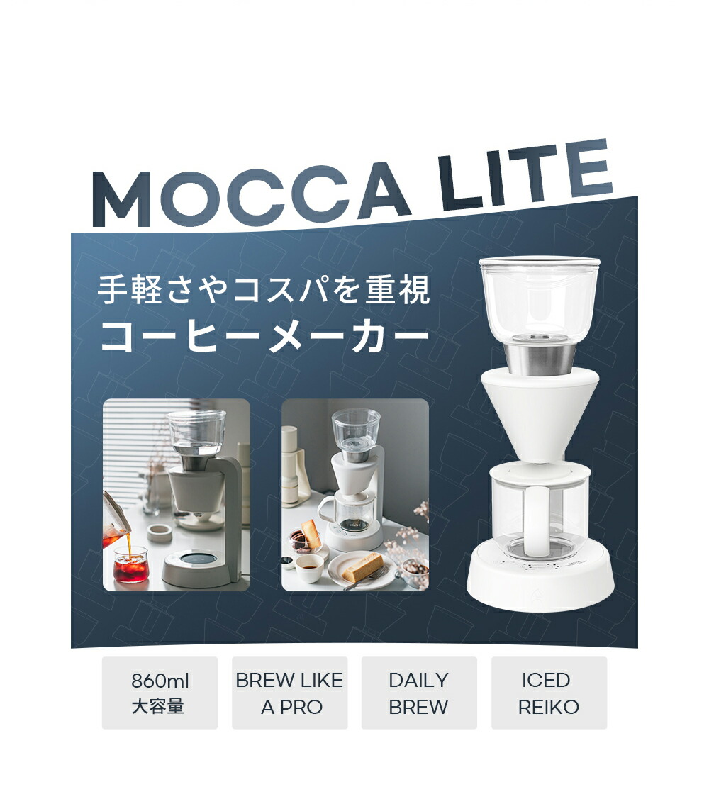 楽天市場】エペイオス EPEIOS Mocca コーヒーメーカー ドリップ