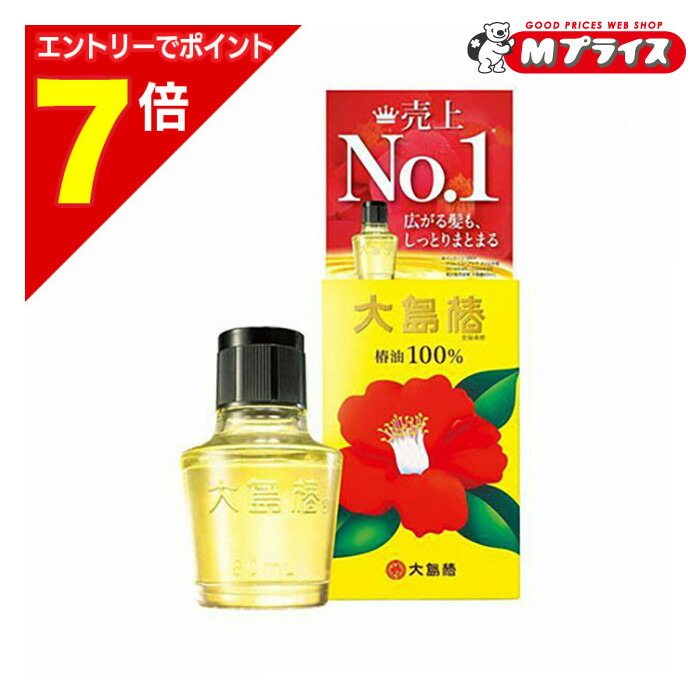 大島椿」の人気商品一覧 | 安い商品を通販サイトから探す - 価格.com