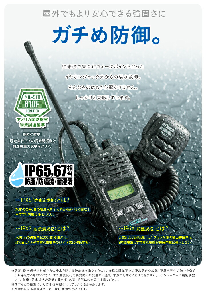 楽天市場】アルインコ DJ-P240 純正マイク付インカムセットA 特定小