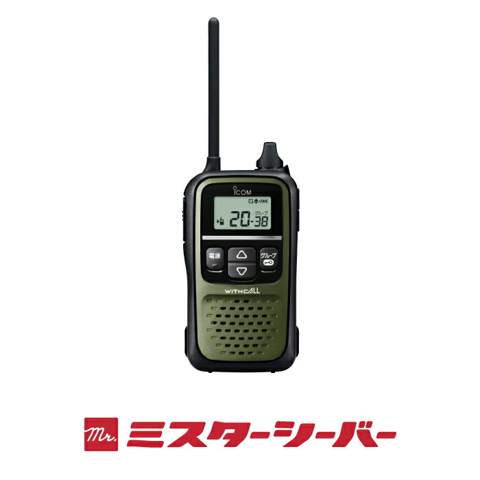 楽天市場】アイコム IC-4110 特定小電力 トランシーバー / 無線機