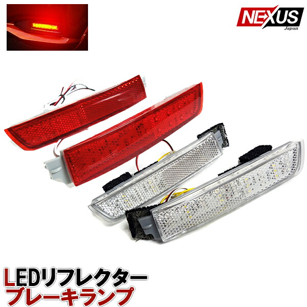 楽天市場】セレナ C25 前期 後期 LED リフレクター テールランプ