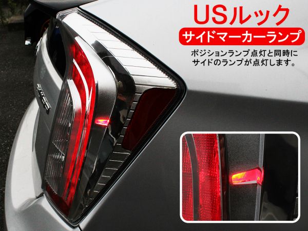 楽天市場】[限定値下] プリウス30系 前期 後期 G's風 LEDテールランプ