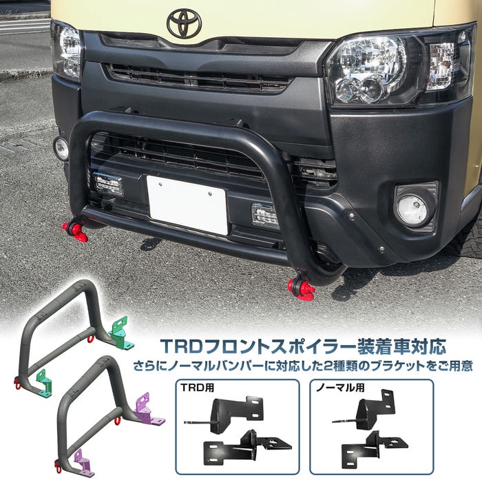 楽天市場】ハイエース200系 パーツ ブルバー フロントグリルガード