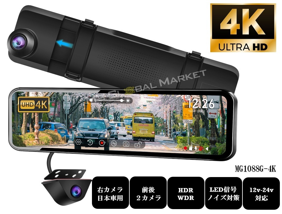 楽天市場】4K ドライブレコーダー ミラー型 前後2カメラ 11インチ 高