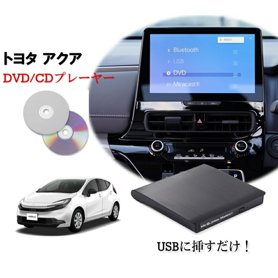 楽天市場】アクア AQUA DVD/CDプレイヤー ブラック 純正 ディスプレイ