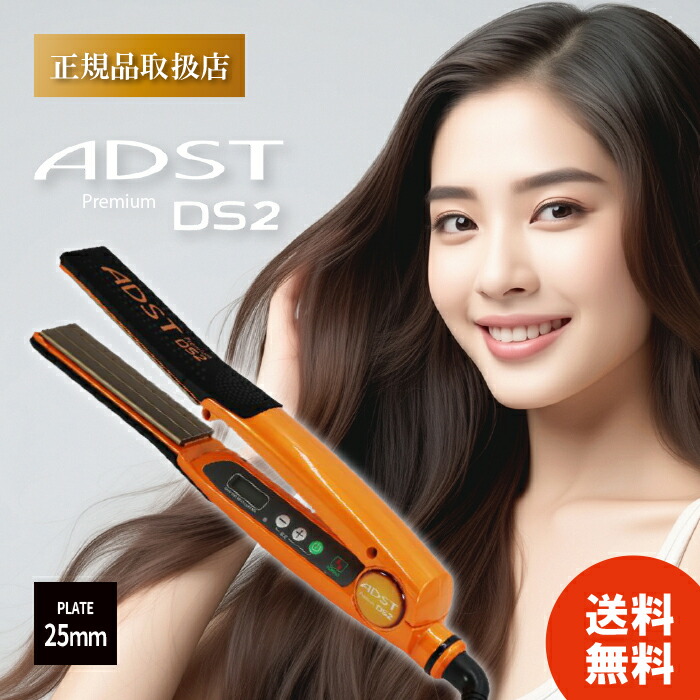 adst ds2 premium」の人気商品一覧 | 安い商品を通販サイトから探す