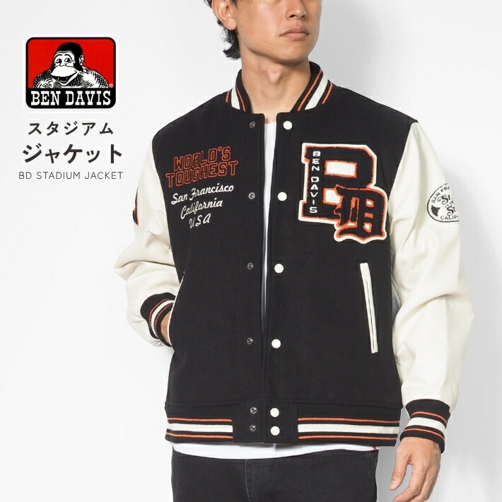 楽天市場】【セール20%OFF】BEN DAVIS ベンデイビス スタジャン 中綿