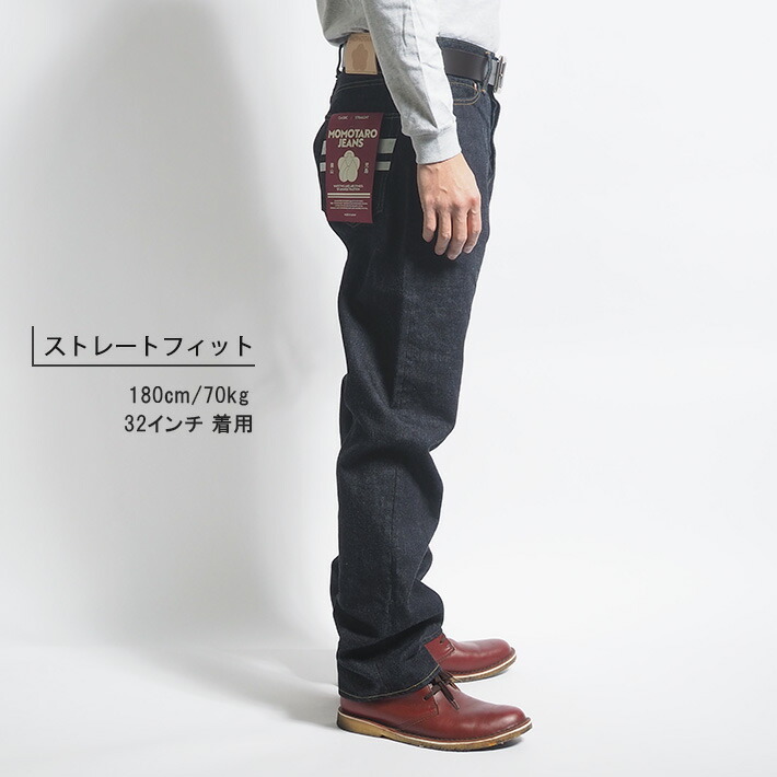 楽天市場】桃太郎ジーンズ デニムパンツ #100 ストレート セルビッジ