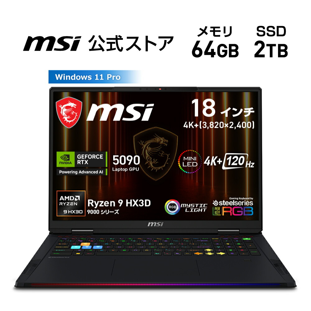 楽天市場】NVIDIA GeForce RTX 5090 Laptop GPU /Ryzen 9 9955HX3D/18