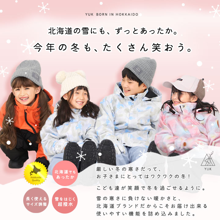 楽天市場】【3/1P5倍】【今だけセール】スキーウェア キッズ サイズ