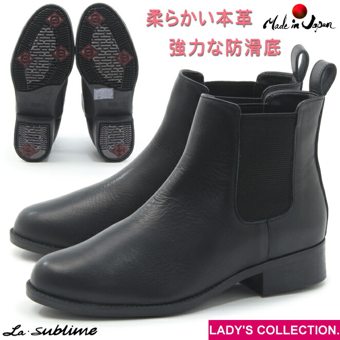 楽天市場】送料無料 【第一ゴム】 ラ・シェブリー W6645 ブラック