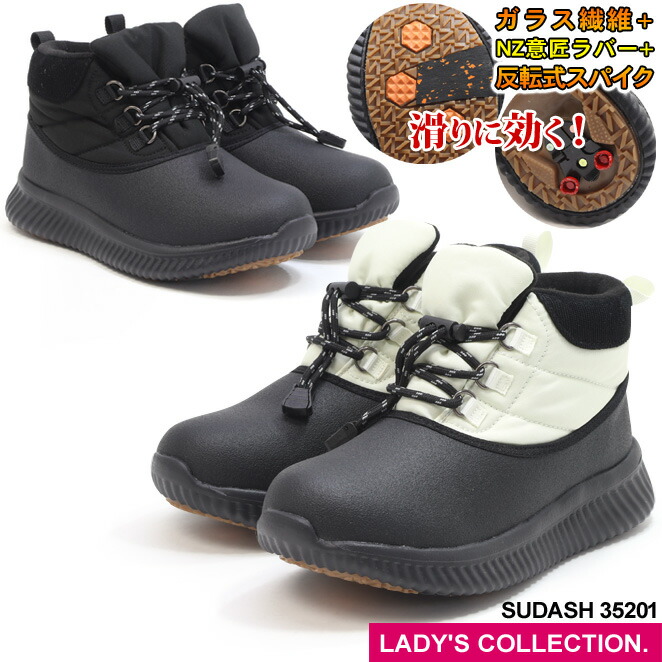 楽天市場】【スダッシュ】レディース 防滑 防寒 生活防水 ビーン風