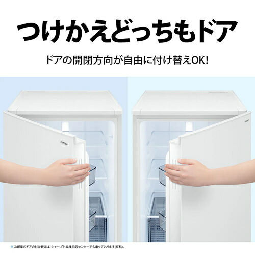 楽天市場】179L 2ドア冷蔵庫 マットホワイト つけかえどっちもドア SJ