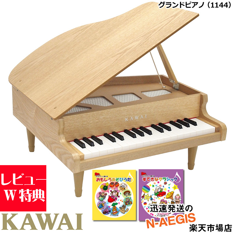 グランドピアノ 河合楽器 ナチュラル」の人気商品一覧 | 安い商品を