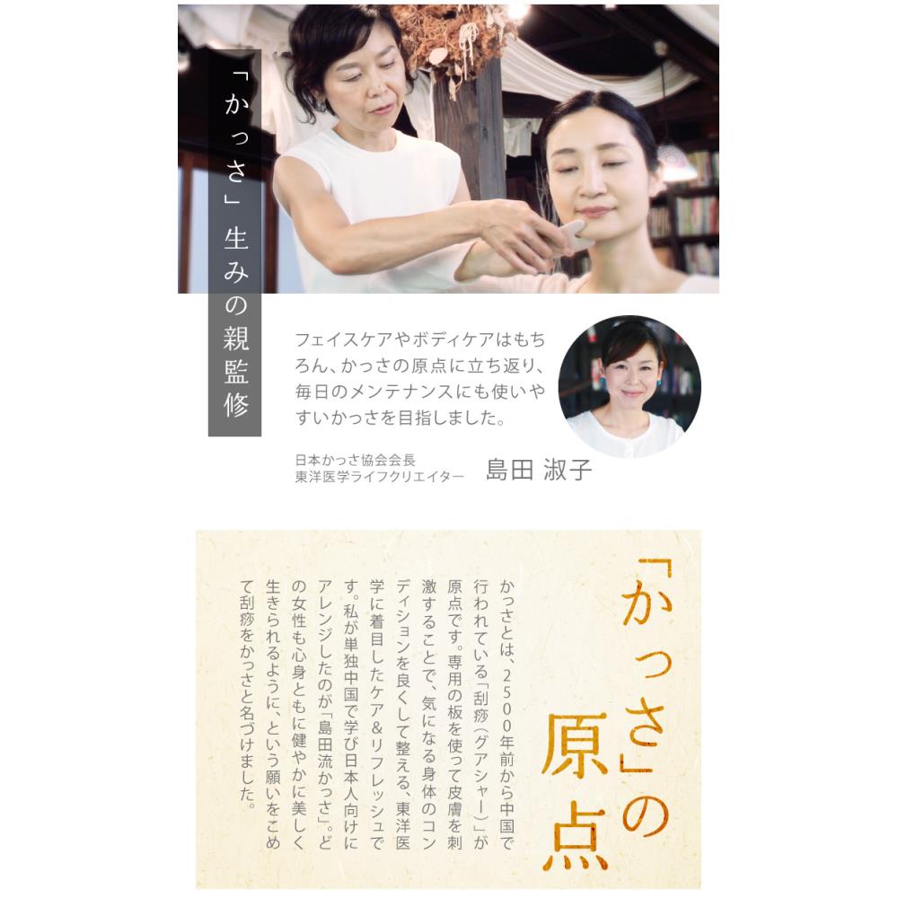 楽天市場】【正規品、数量限定特価！】島田流 温巡かっさ 202512ss : N