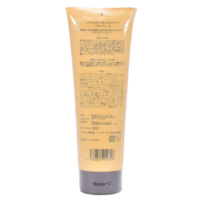 楽天市場】putelo プテロARヘア&スカルプパック グランディール 240g