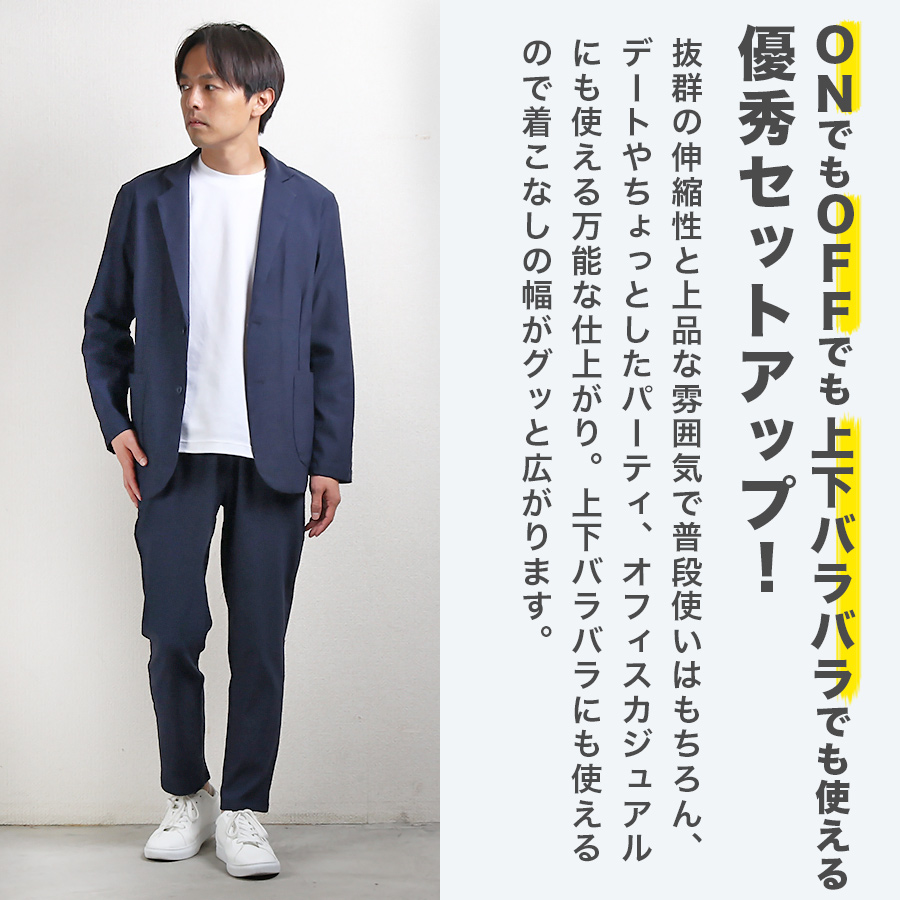 楽天市場】セットアップ メンズ ストレッチ テーラード ジャケット