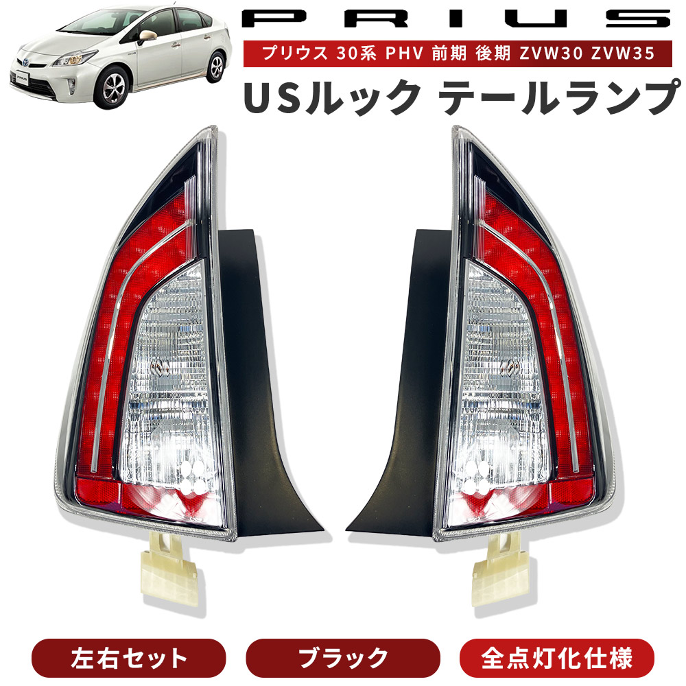 楽天市場】プリウス 30 led テール ヘリオスの通販