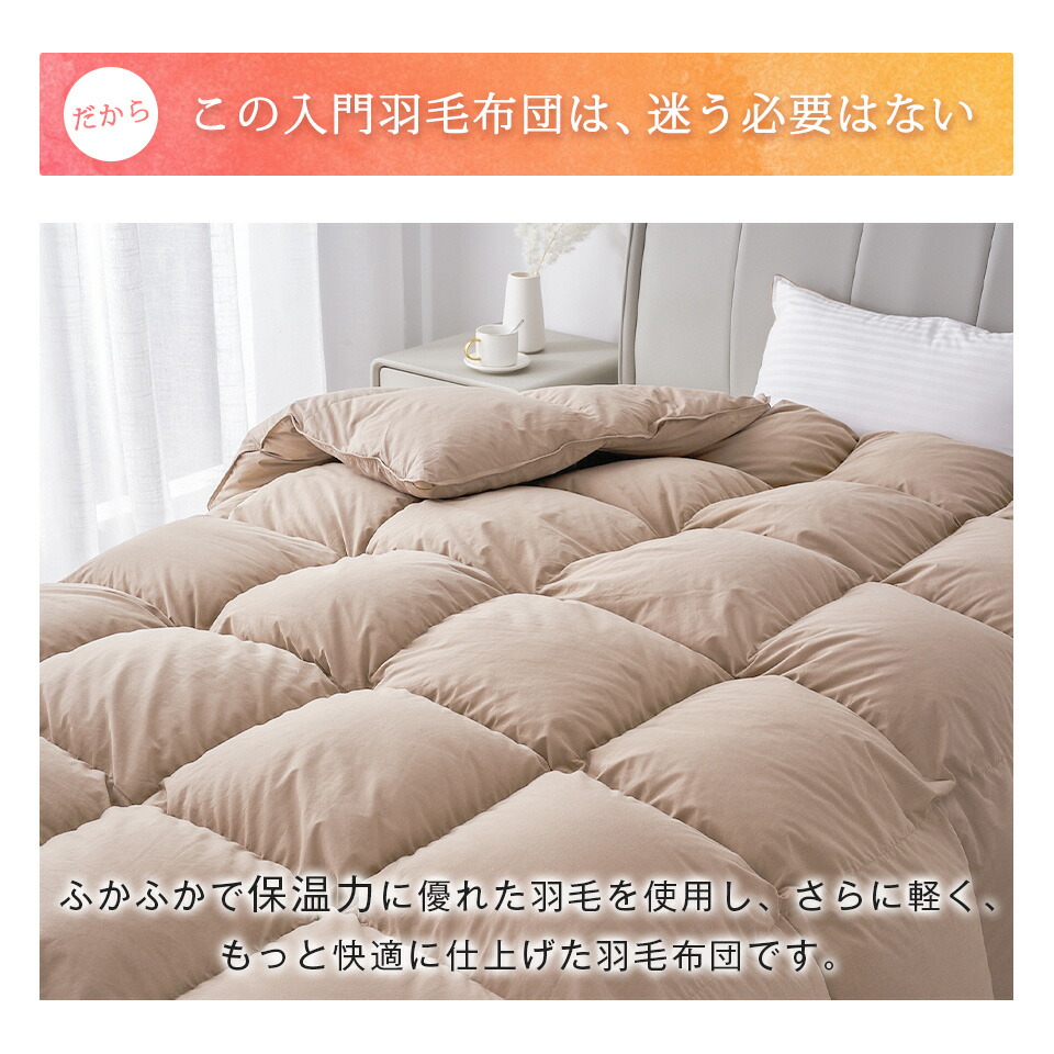 楽天市場】羽毛布団 ダブル 掛け布団 羽毛 高品質ダウン90% ダウン布団