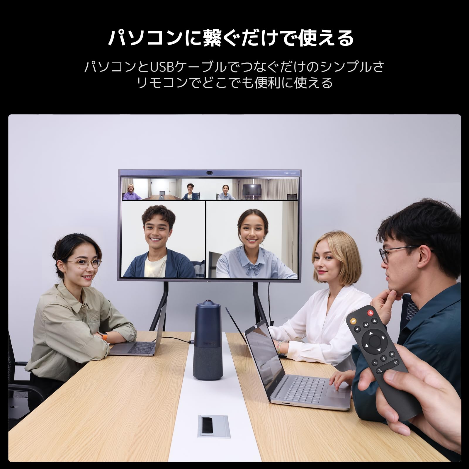 楽天市場】【クーポンで84,830円 2/28迄】web会議用 カメラ スピーカー