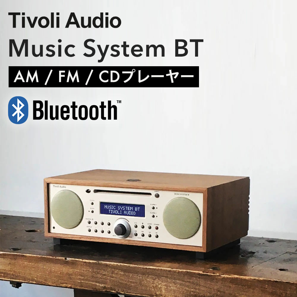 楽天市場】【正規代理店】Tivoli Audio チボリ オーディオ Music