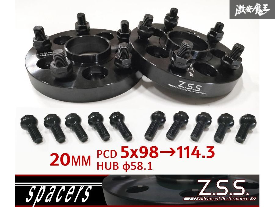 楽天市場】ハブ一体型 PCD変換 Z.S.S. Advanced Performance ワイド