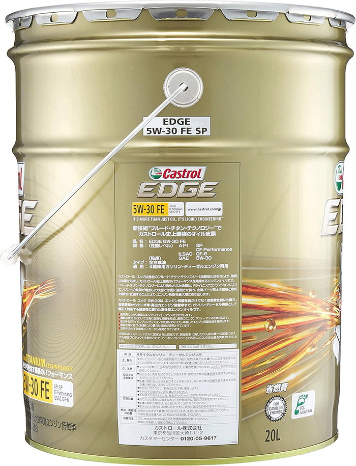 楽天市場】Castrol EDGE エンジンオイル 5W-30 API SP 20L 4輪ガソリン
