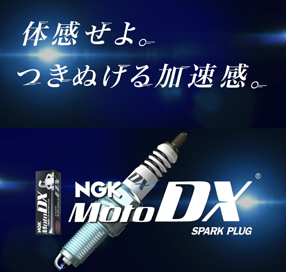 楽天市場】NGK MotoDXプラグ カワサキ ZX-10 1100cc 1台分 CR9EDX-S