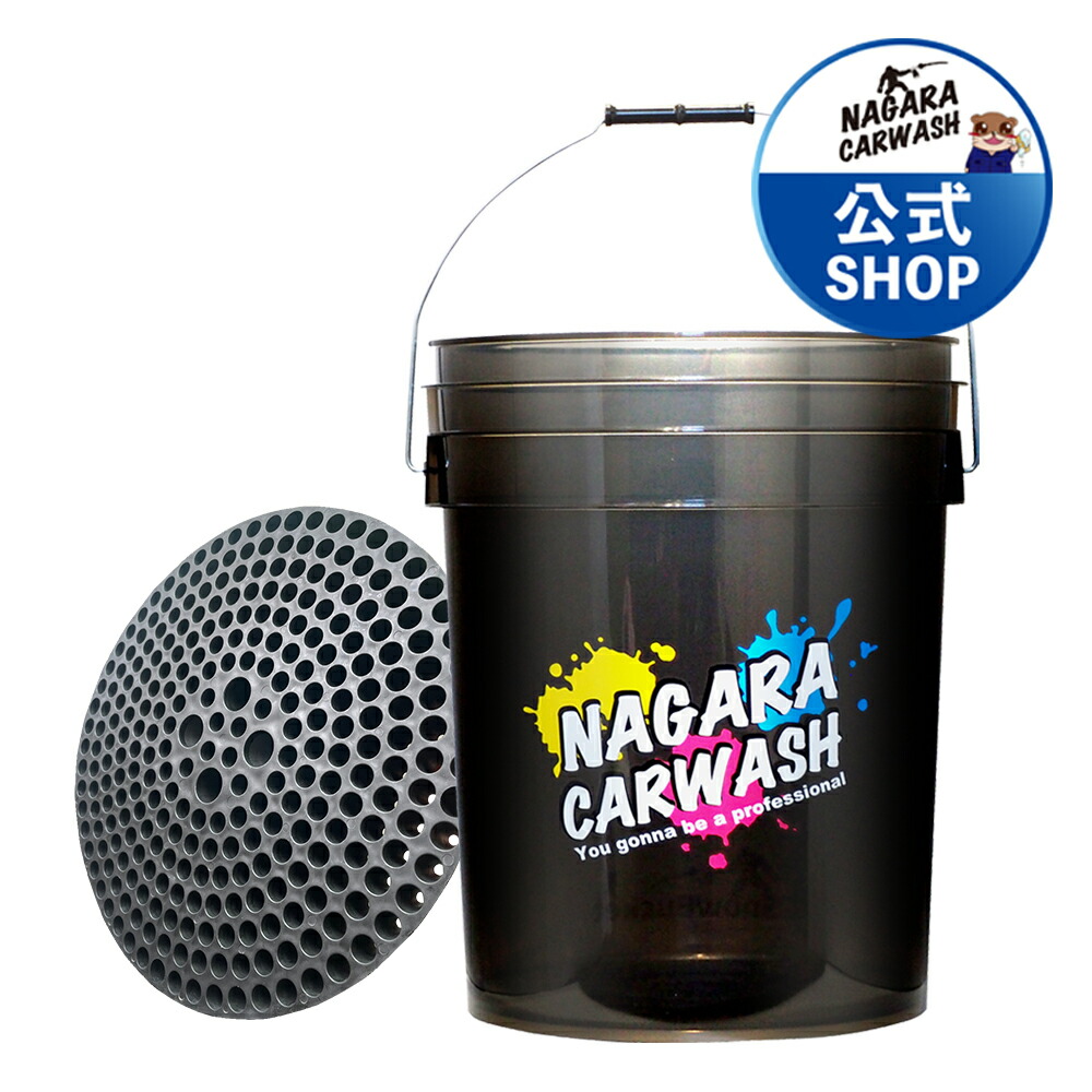 楽天市場】【ながら洗車】バケツ＋グリッドガード セット 「形から入っ